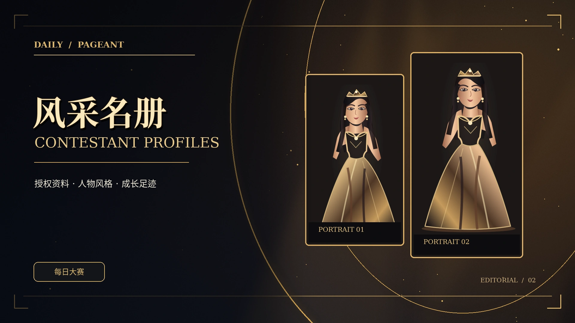 成人时尚肖像概念构图